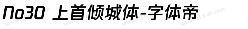 No30 上首倾城体字体转换